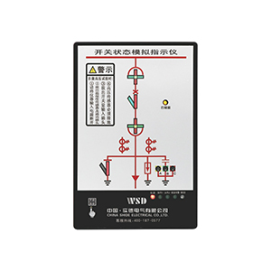 HK系列開關狀態(tài)指示儀